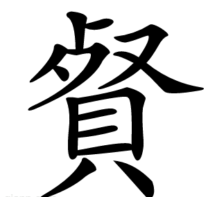 䝳